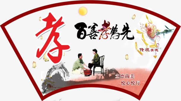 扇形展板图片免抠