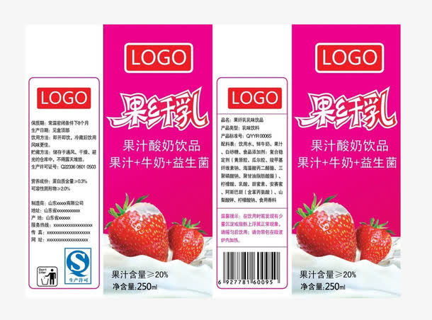 草莓味酸奶包装免抠