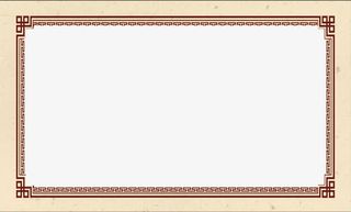 矩形中国风国学边框元素免抠