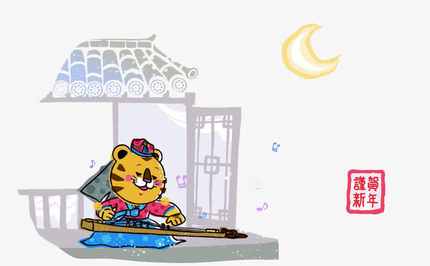 弹琴的老虎高清免扣素材免抠