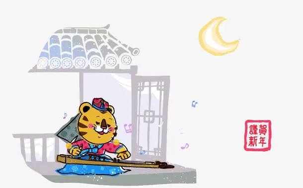 弹琴的老虎高清免扣素材免抠