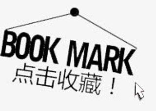 收藏店铺免抠标签元素