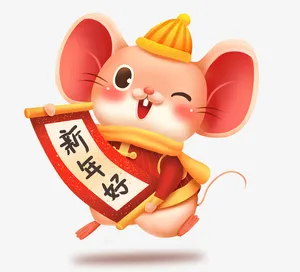 鼠年大吉手绘元素鼠年新年卡通5免抠