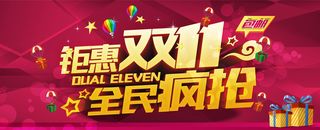 红色扁平双11背景高清