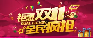 红色扁平双11背景高清