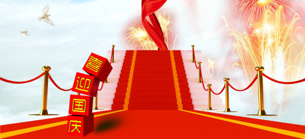 电商国庆喜庆背景banner