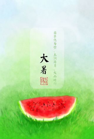 清凉夏季大暑节气背景高清
