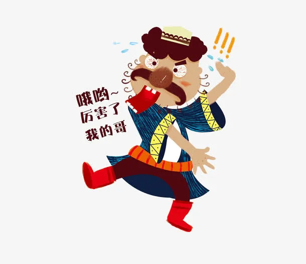 厉害了我的哥表情包免抠