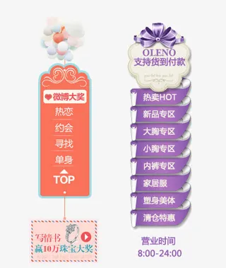 淘宝天猫分类边栏免抠