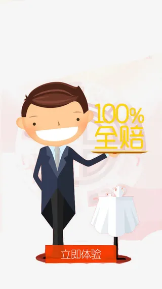 保险公司人物形象免抠