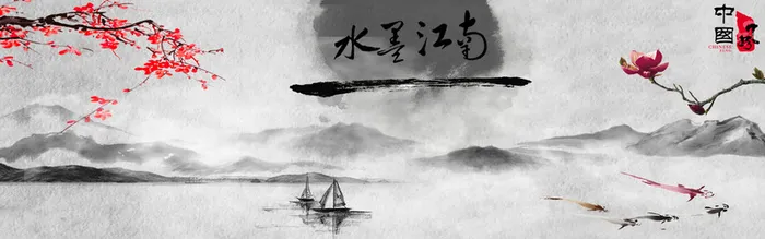 中国风晕染江南山水水墨画海报背景高清