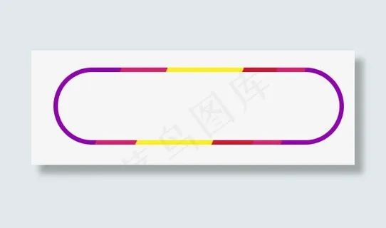 炫彩装饰图案免抠