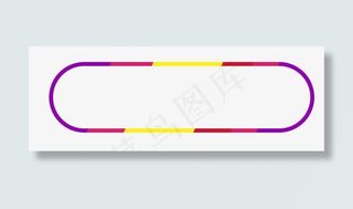 炫彩装饰图案免抠