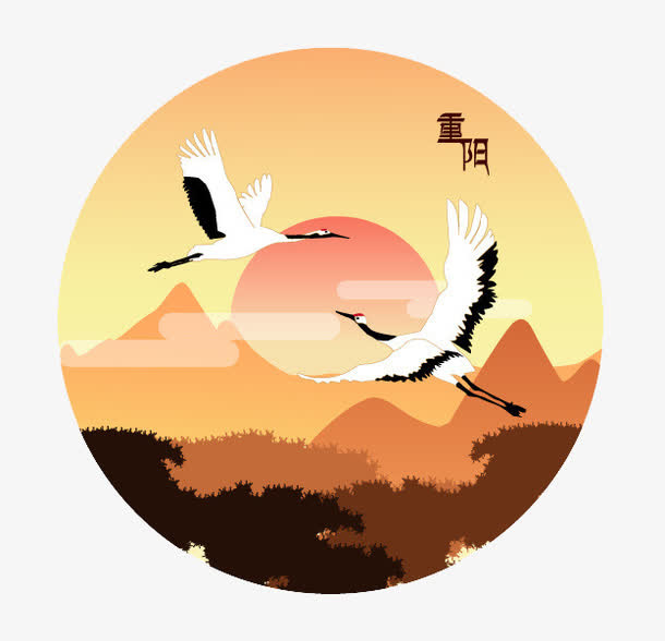 重阳免抠
