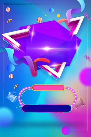 炫彩大气盛夏狂欢节促销海报高清