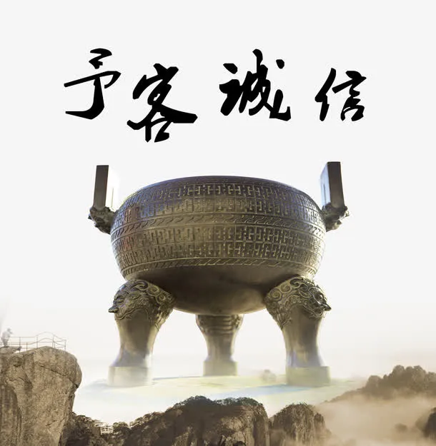 企业文化免抠