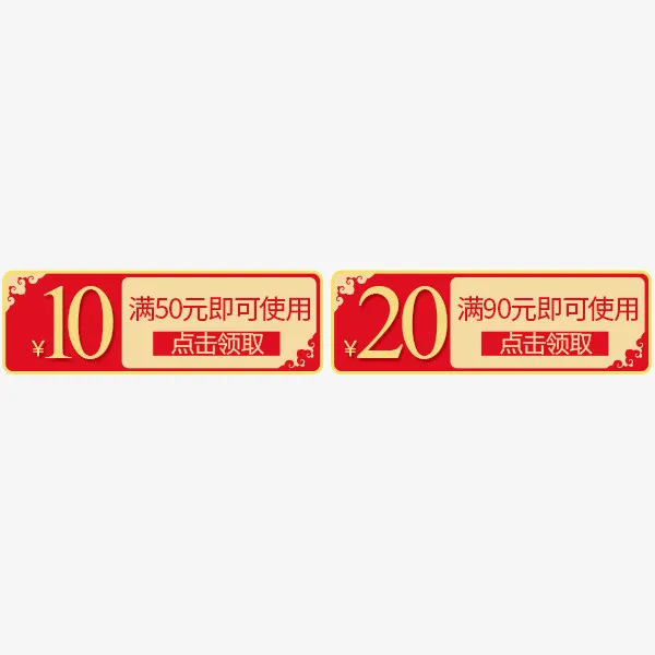 年货节红色喜庆中国风优惠券免抠