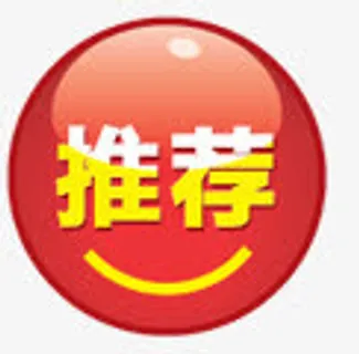 圆形推荐图标免抠