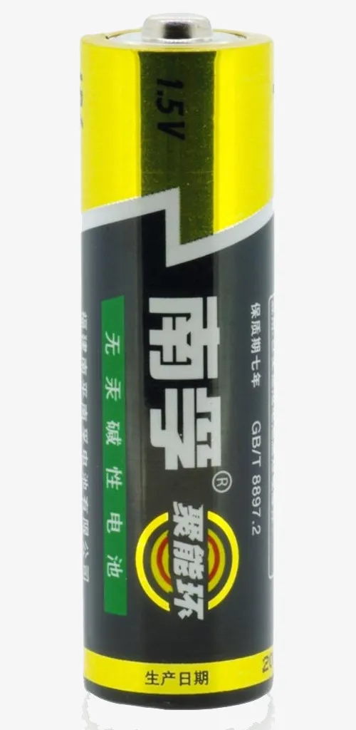 南孚电池免抠