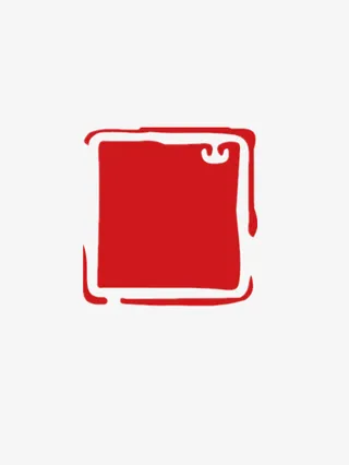 方形印章红色免抠