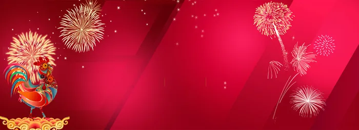 2017新年背景高清