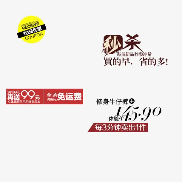 50款时尚大气的淘宝价格图标免抠