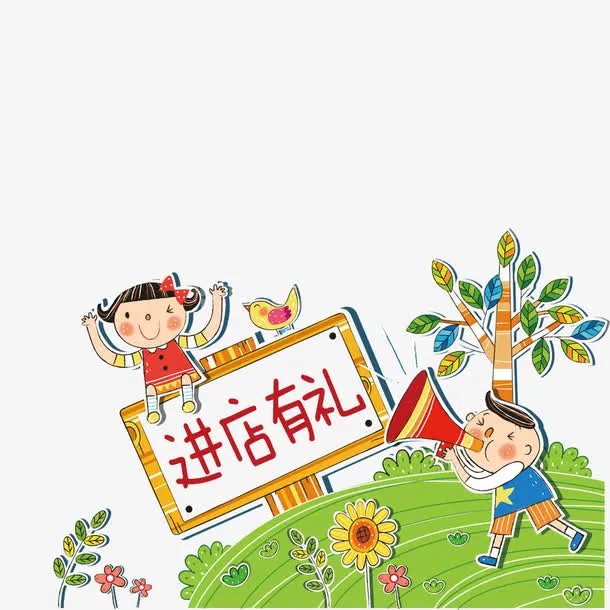 进店有礼免抠