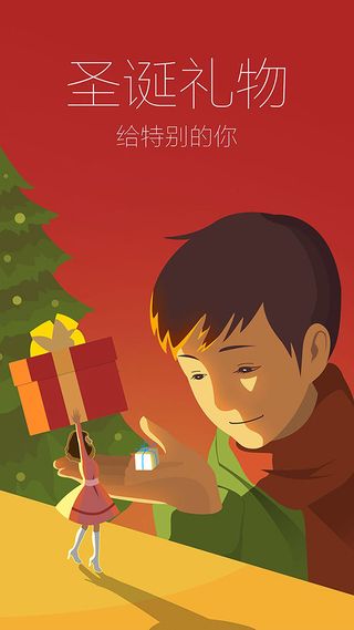 圣诞节H5背景高清