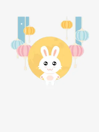 中秋月兔免抠