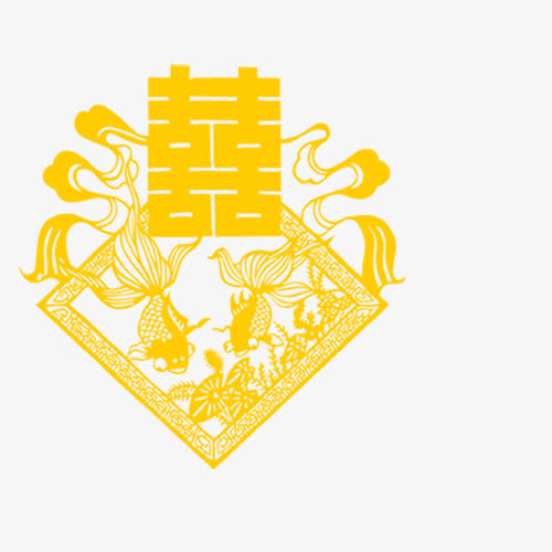 喜字体免抠