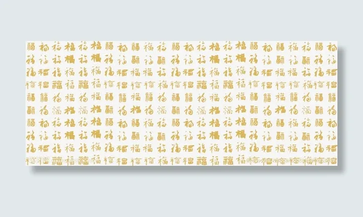 福字免抠
