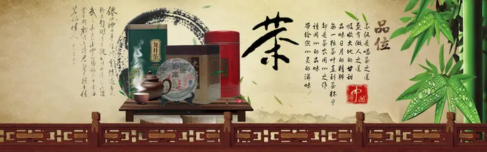 中华传统茶艺背景高清