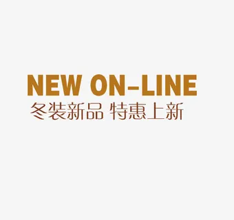 上新中英文促销标签免抠