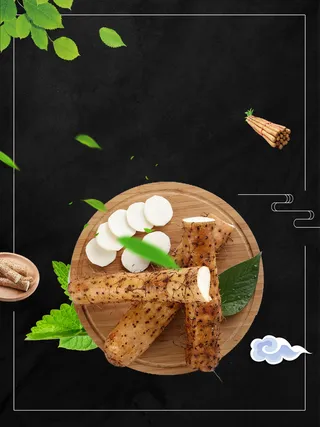 中国风中药养生山药高清