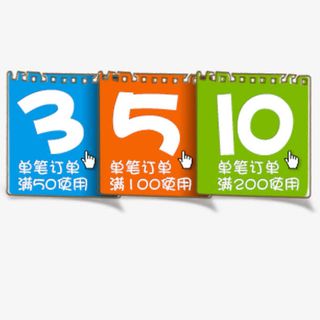 优惠卷素材免抠