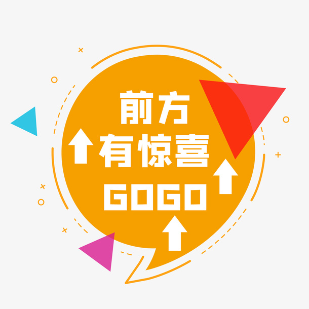 商场活动地贴招免抠