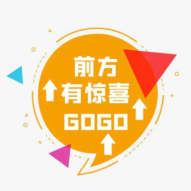 商场活动地贴招免抠