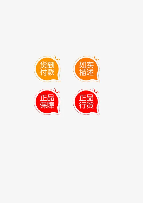 售后质量保证图标免抠
