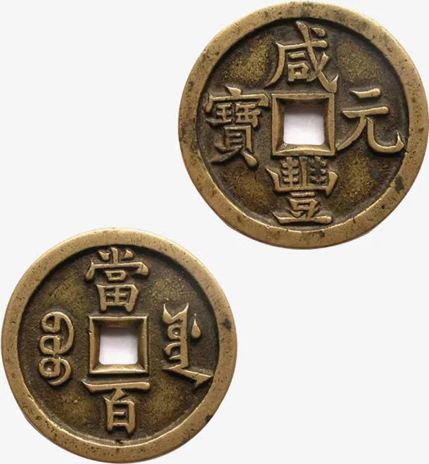 铜钱免抠