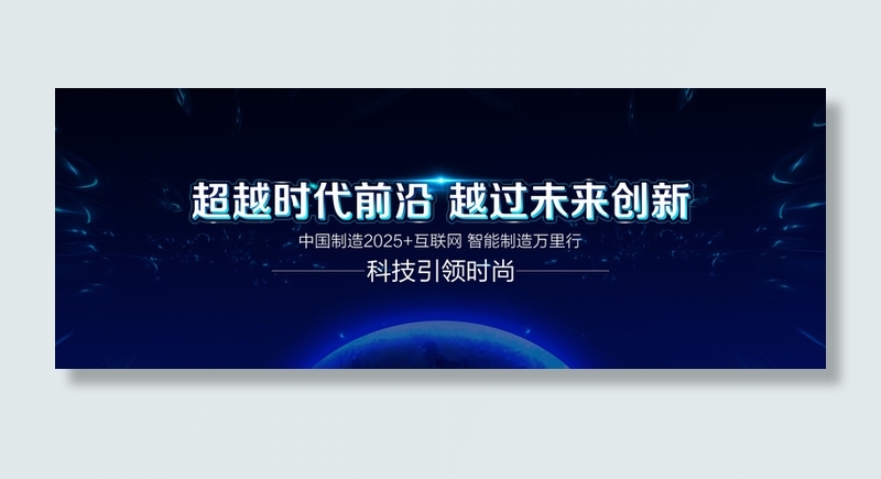 科技引领时尚背景高清