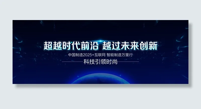 科技引领时尚背景高清