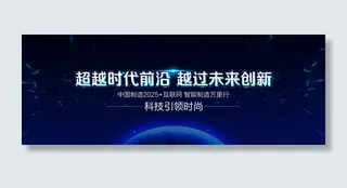 科技引领时尚背景高清