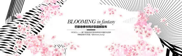 桃花黑白条纹文案排版免抠