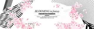 桃花黑白条纹文案排版免抠