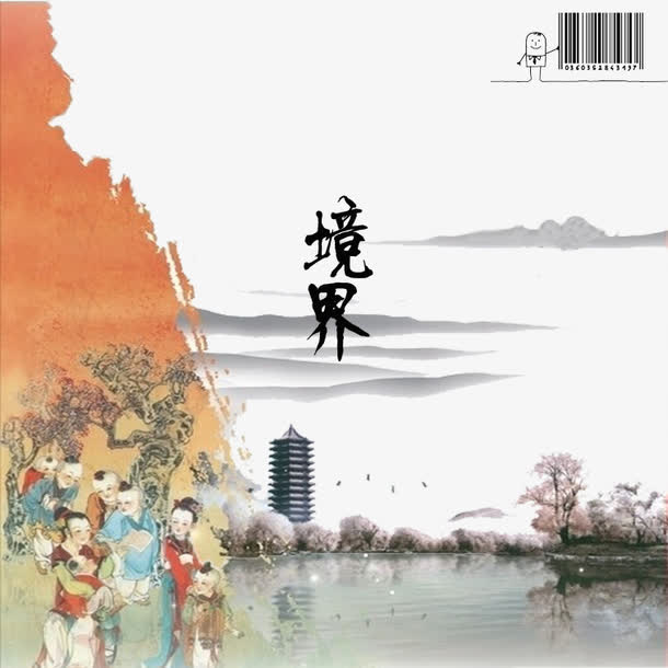 简约实用中国风杂志封底免抠