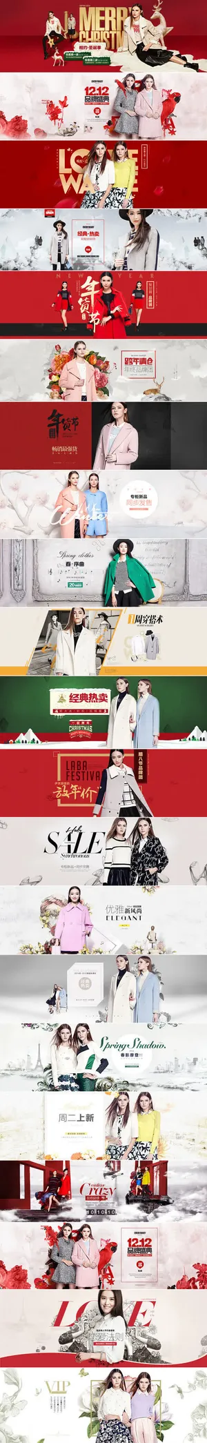 红色圣诞节服饰海报免抠