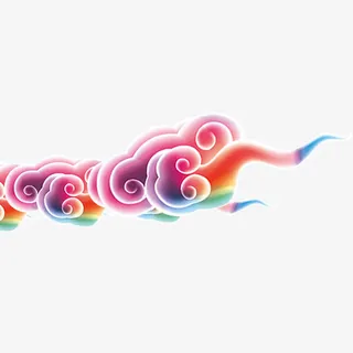 彩色祥云免抠