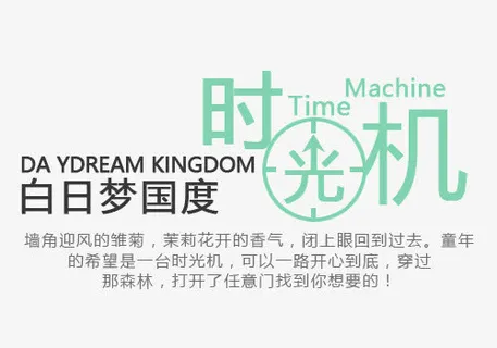 春上新时光机艺术字体下载免抠