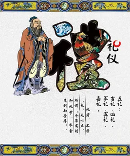 国学经典展板免抠