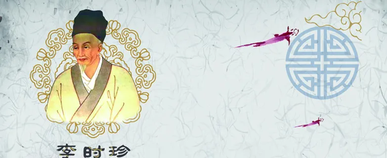 中医药背景高清